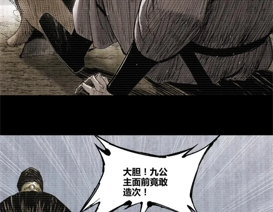 121 唯雄和维雄119