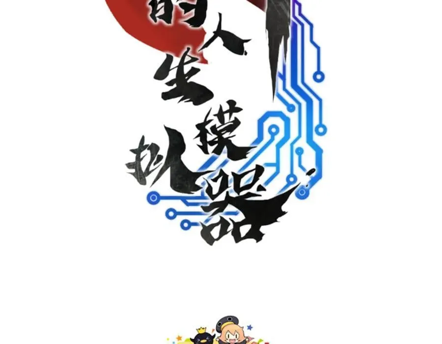 116 神机堡主10