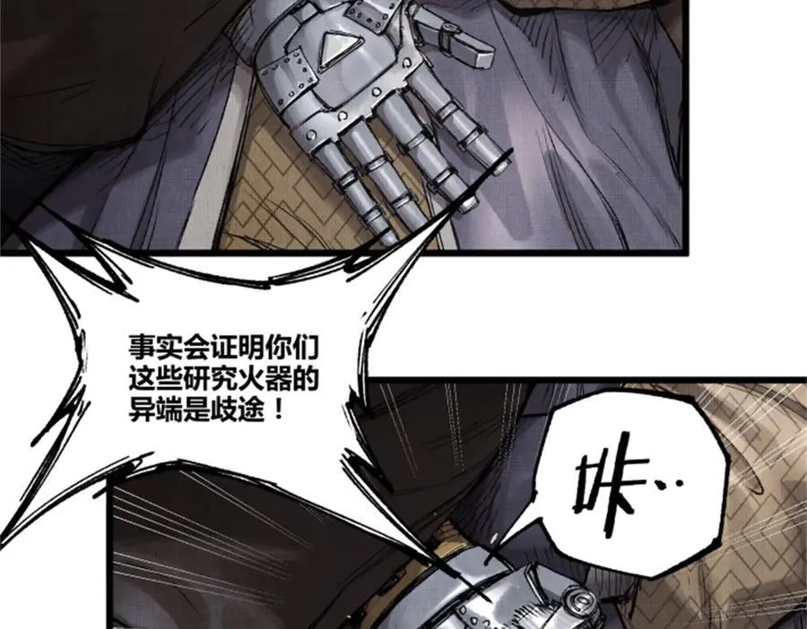 117 内讧38