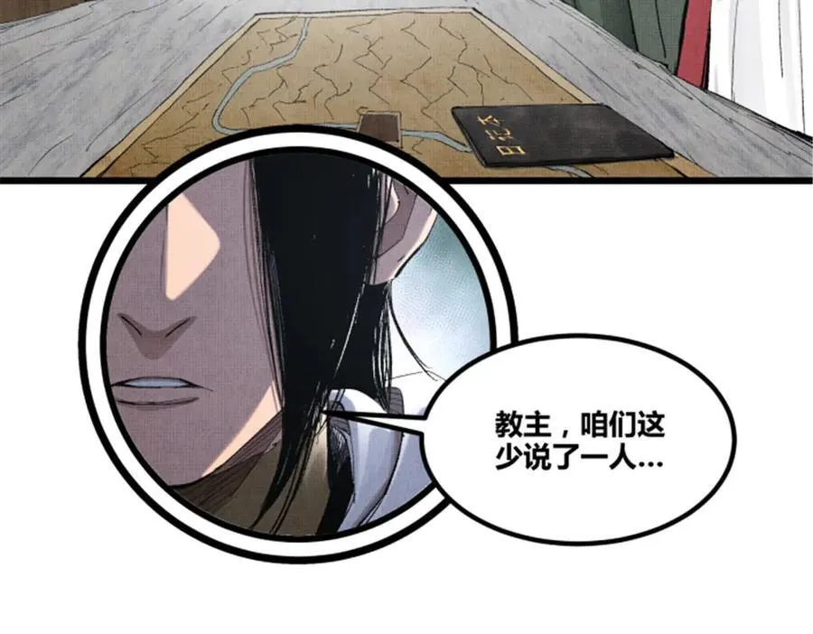 116 神机堡主37