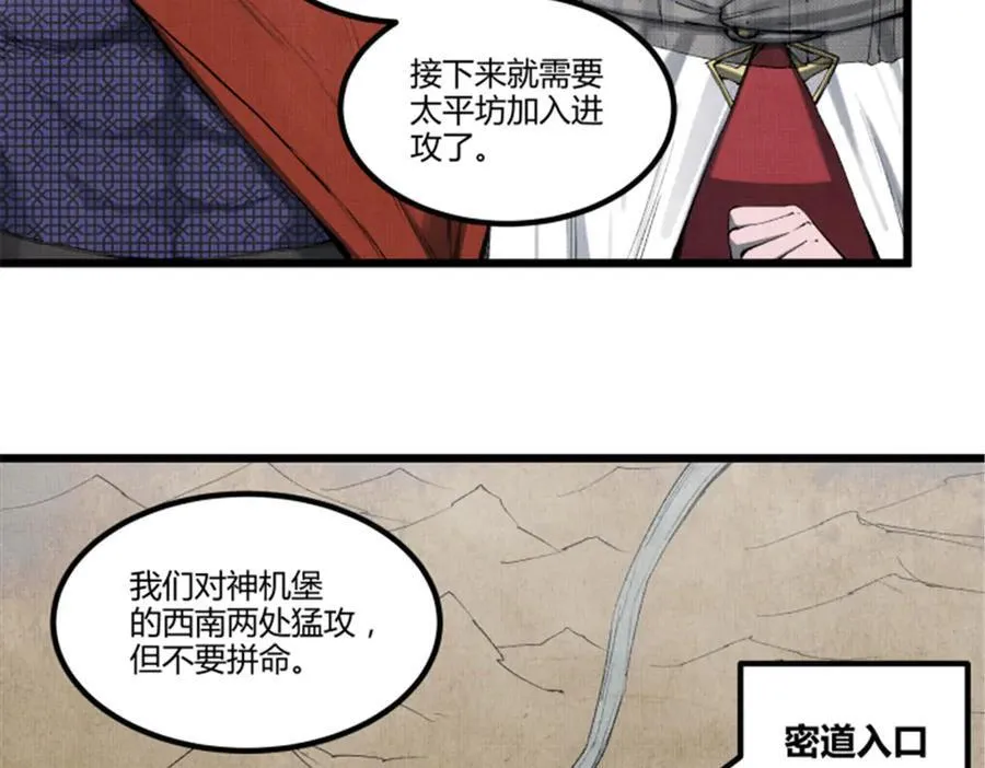 116 神机堡主23