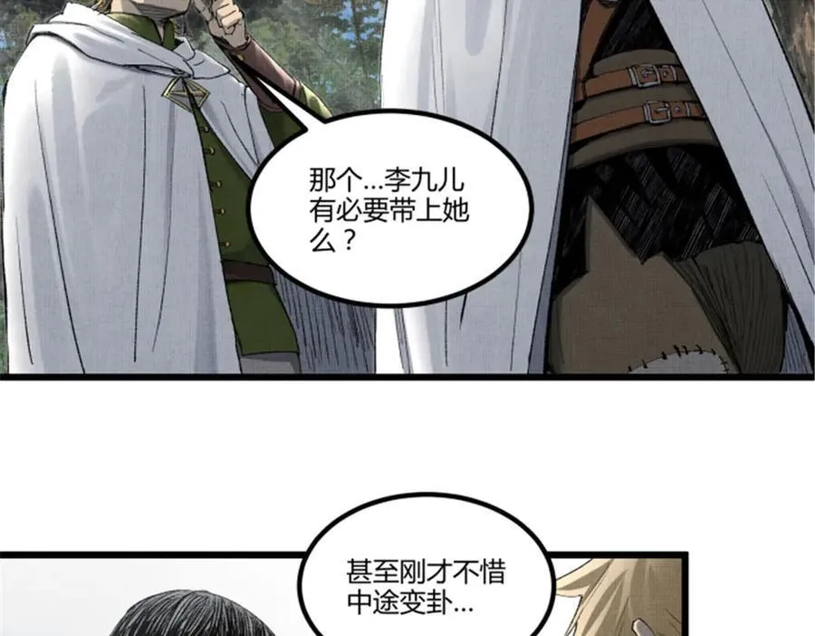 116 神机堡主53
