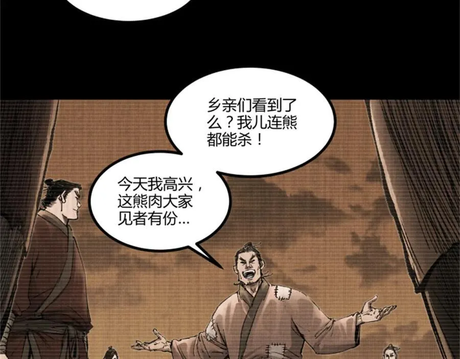 121 唯雄和维雄69