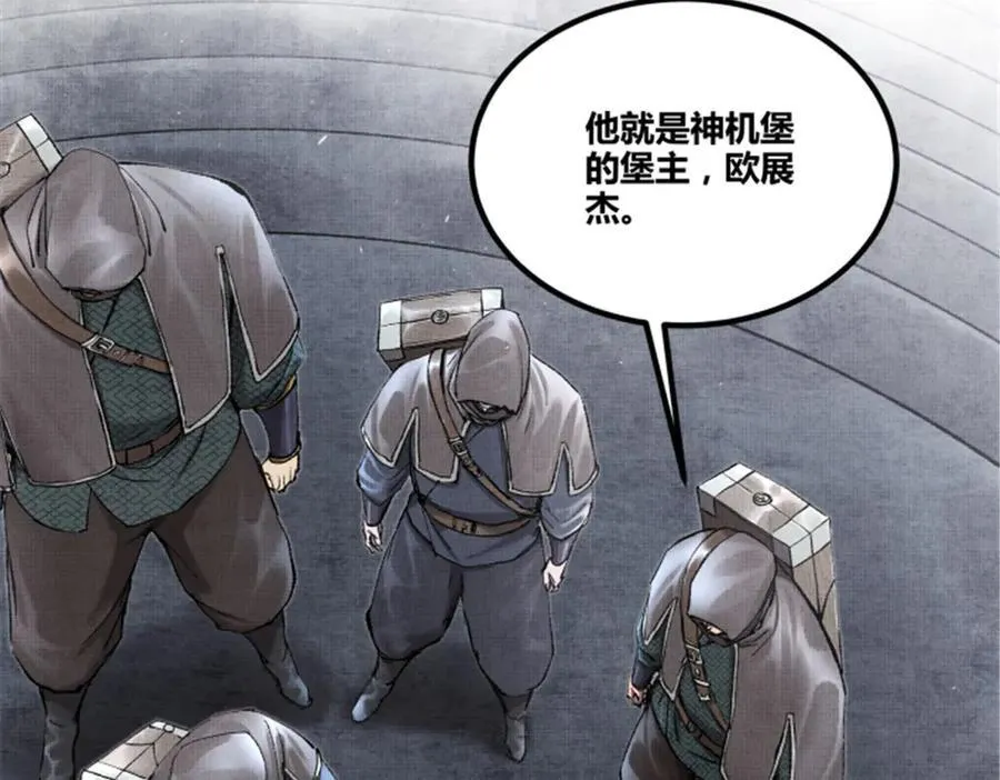 116 神机堡主107