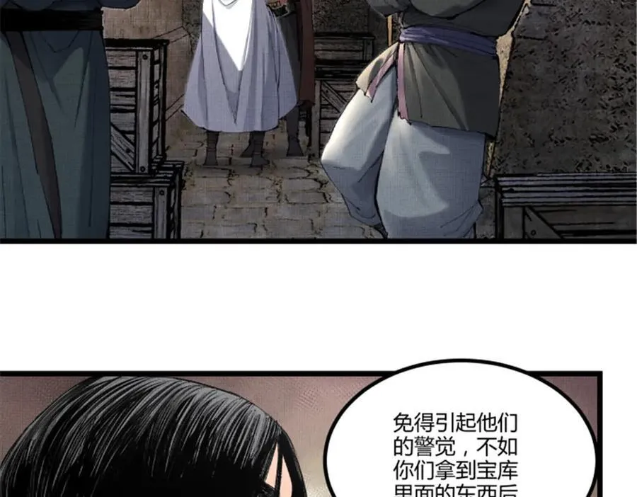 116 神机堡主2