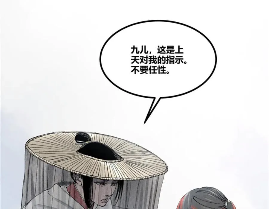 116 神机堡主42