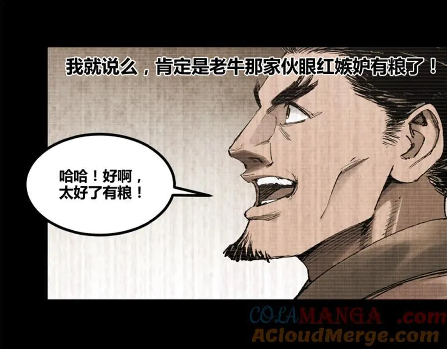 121 唯雄和维雄92
