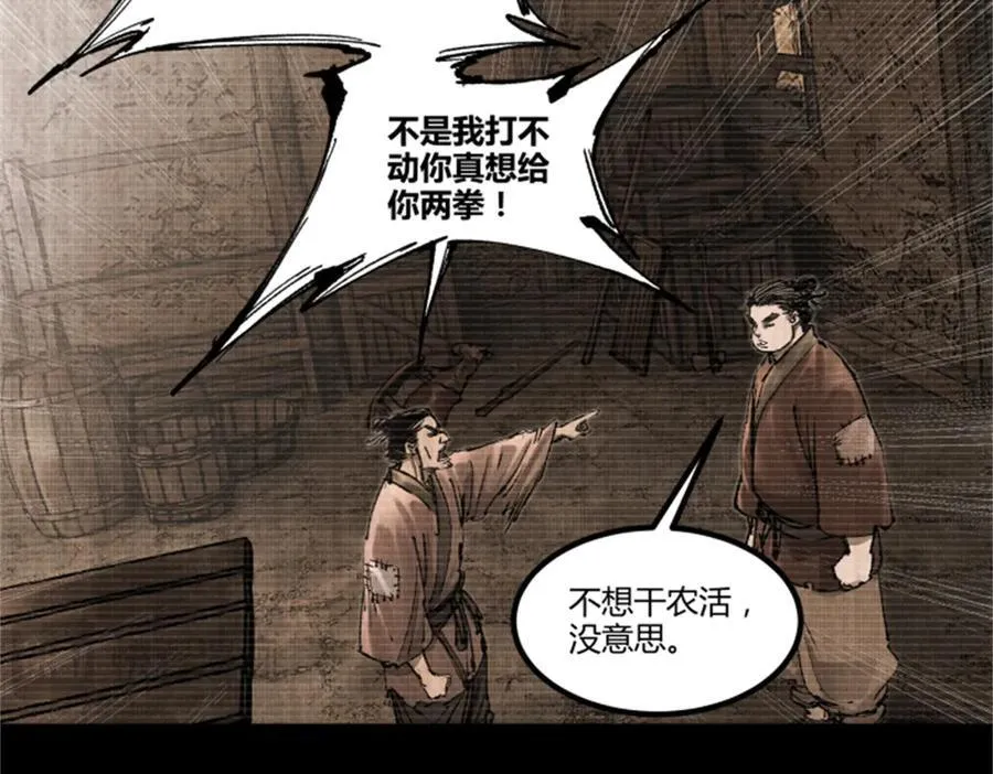 121 唯雄和维雄50