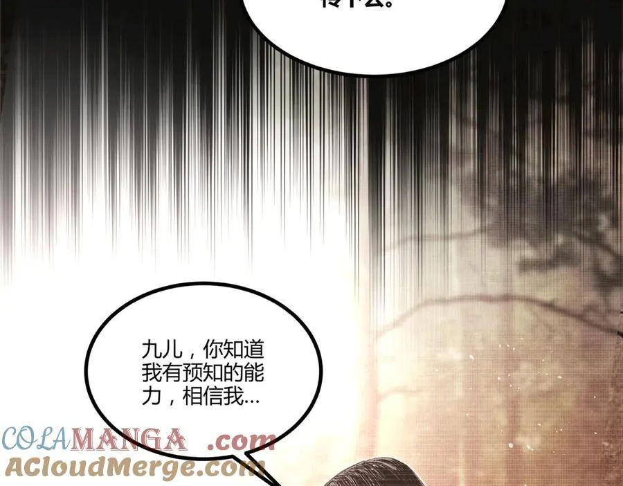 120 滔天巨浪36