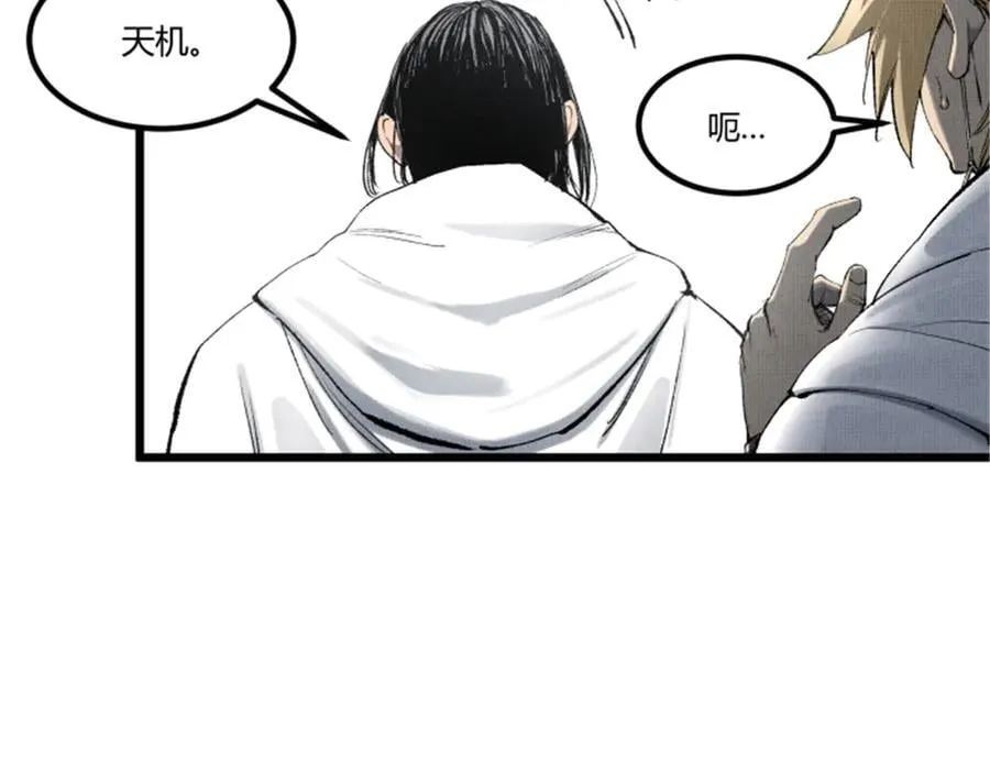 116 神机堡主55