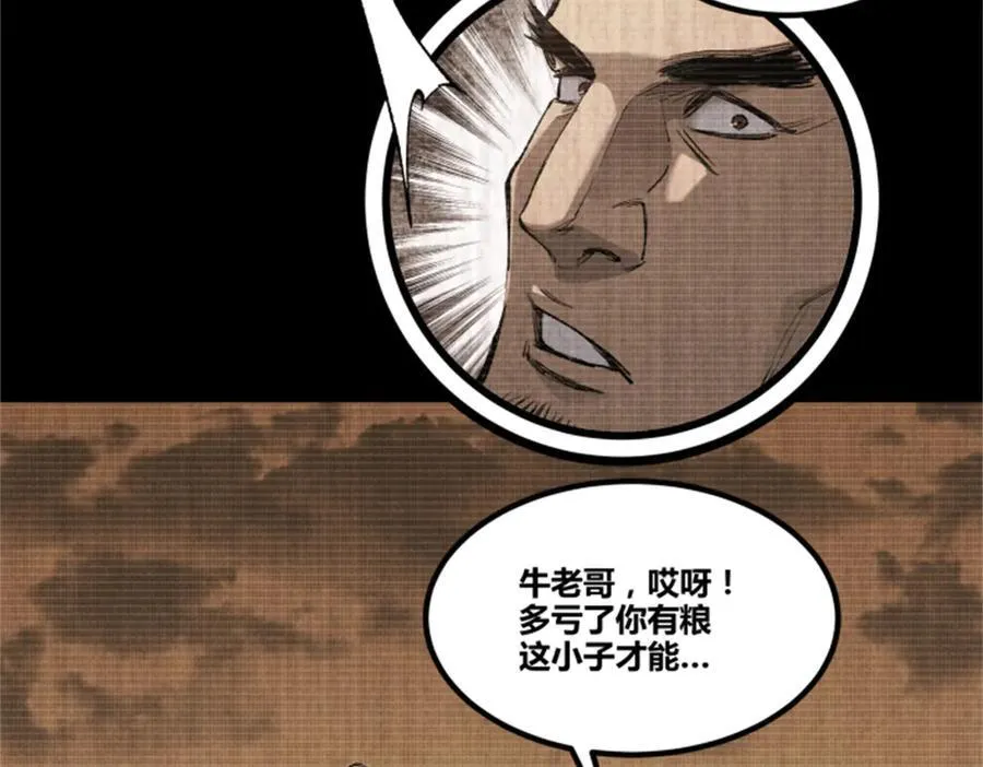 121 唯雄和维雄74