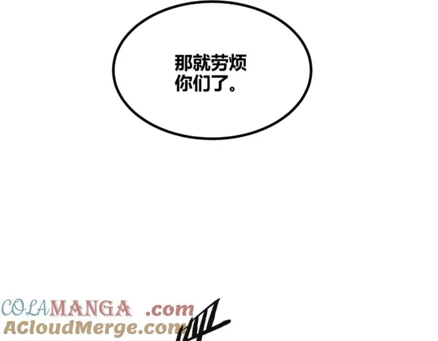 116 神机堡主48