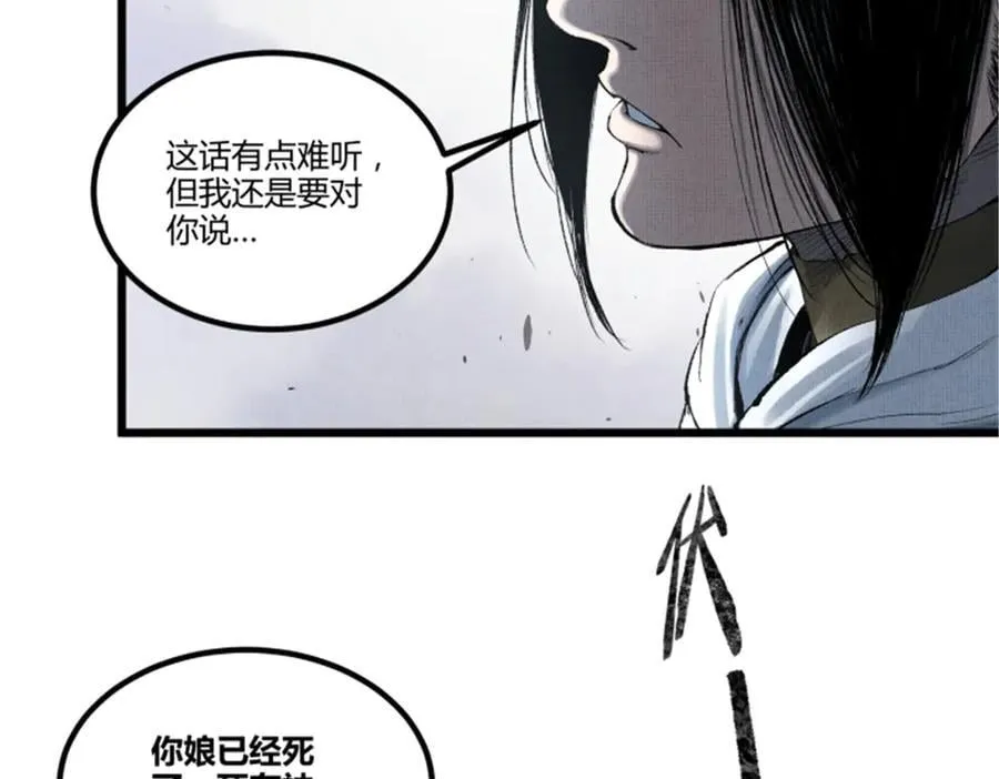 116 神机堡主61