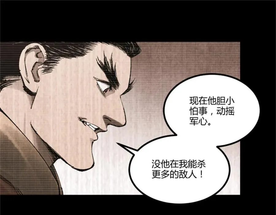 121 唯雄和维雄91