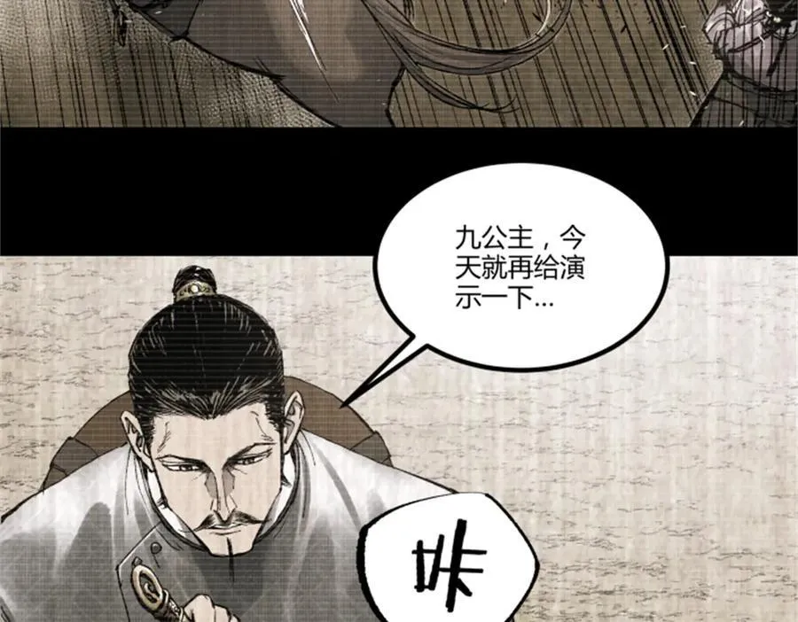121 唯雄和维雄130