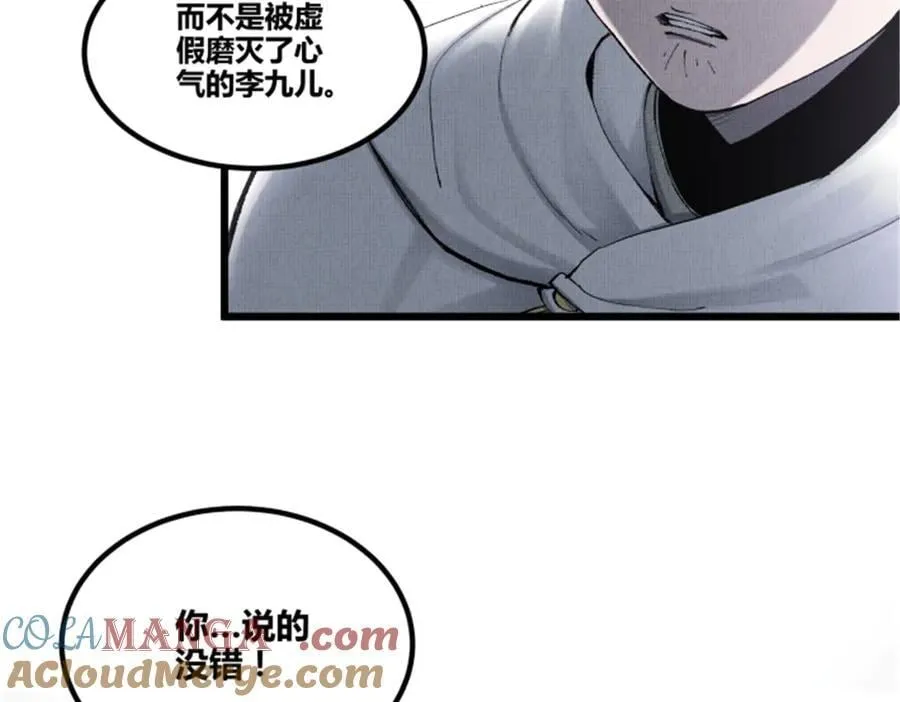 116 神机堡主68