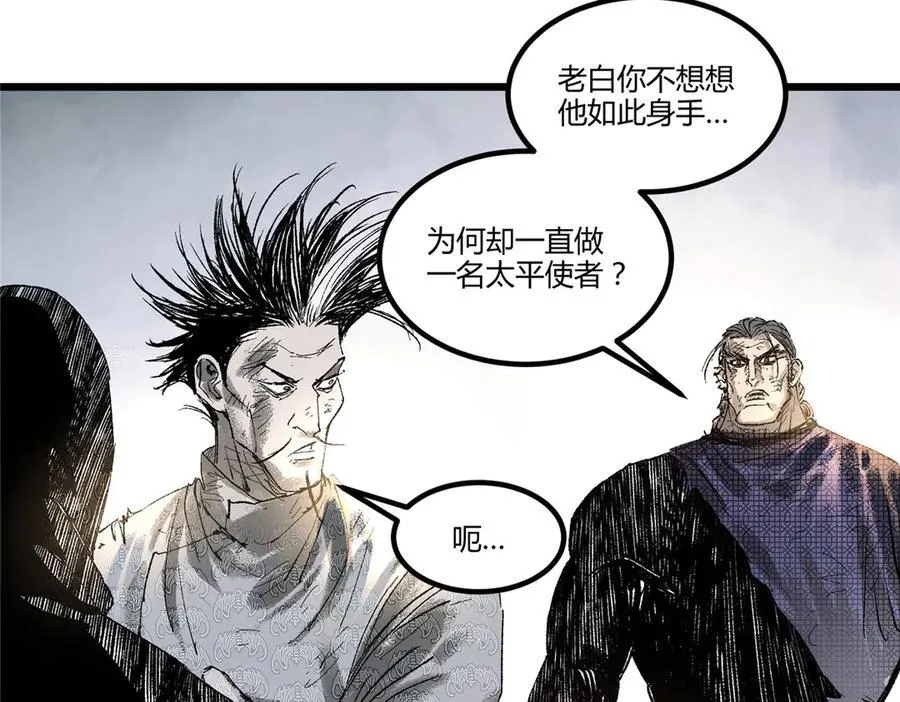 124 尘埃落定134