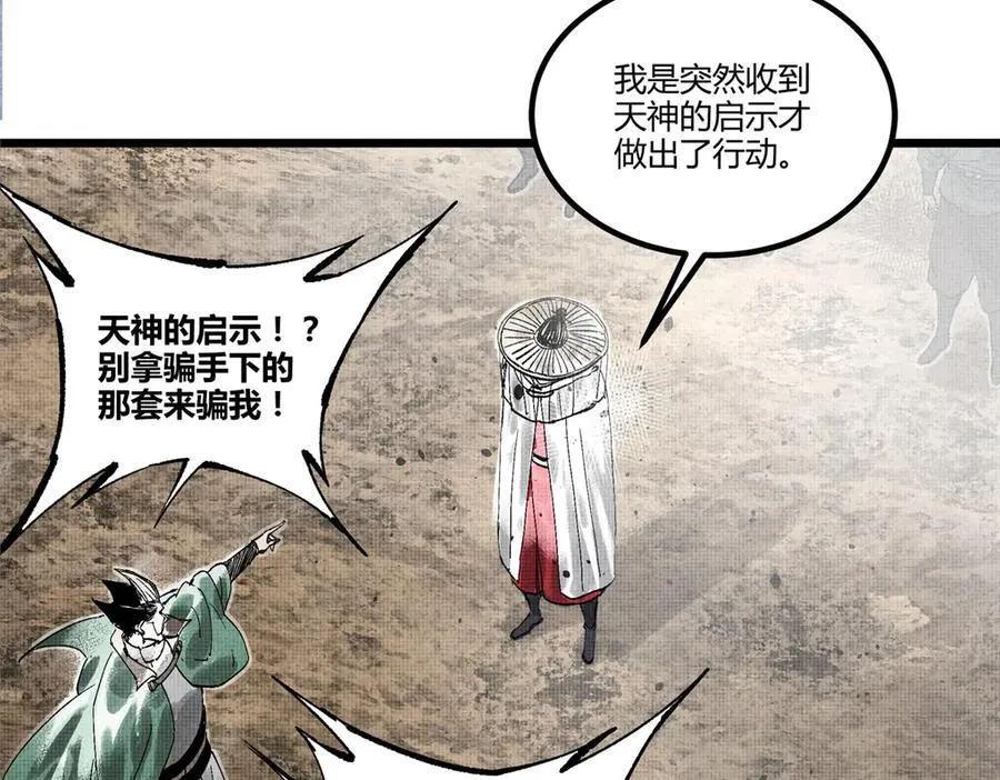 120 滔天巨浪70