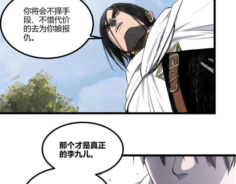 116 神机堡主67