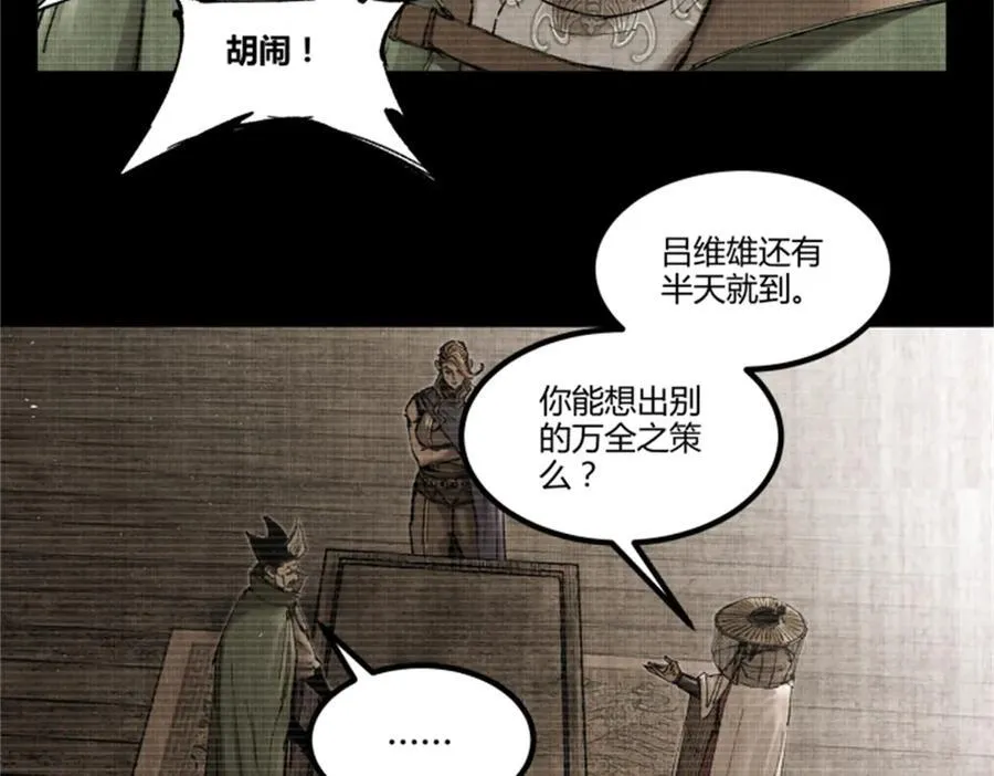 121 唯雄和维雄18