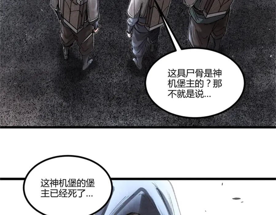 117 内讧1