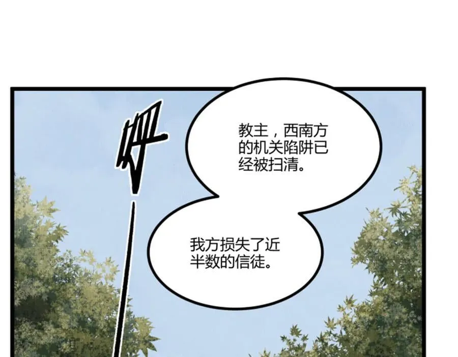 116 神机堡主19