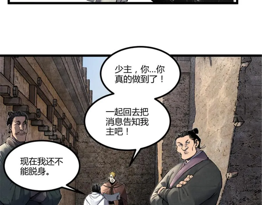 116 神机堡主1