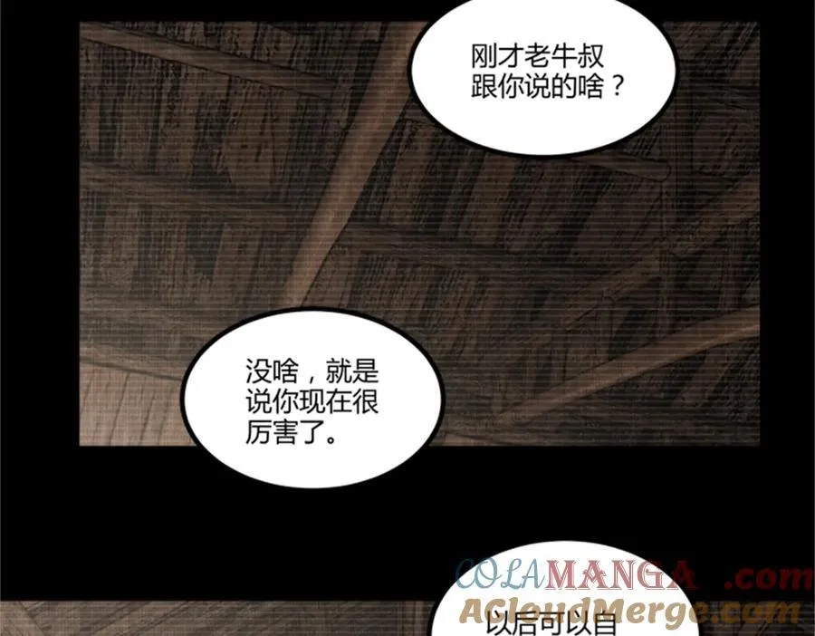 121 唯雄和维雄88