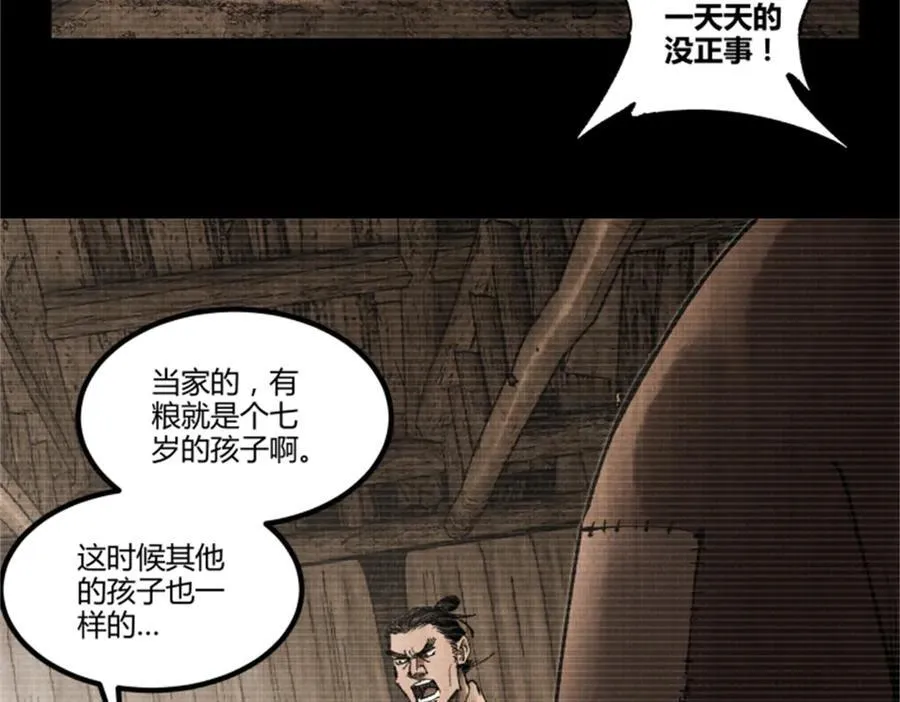 121 唯雄和维雄53