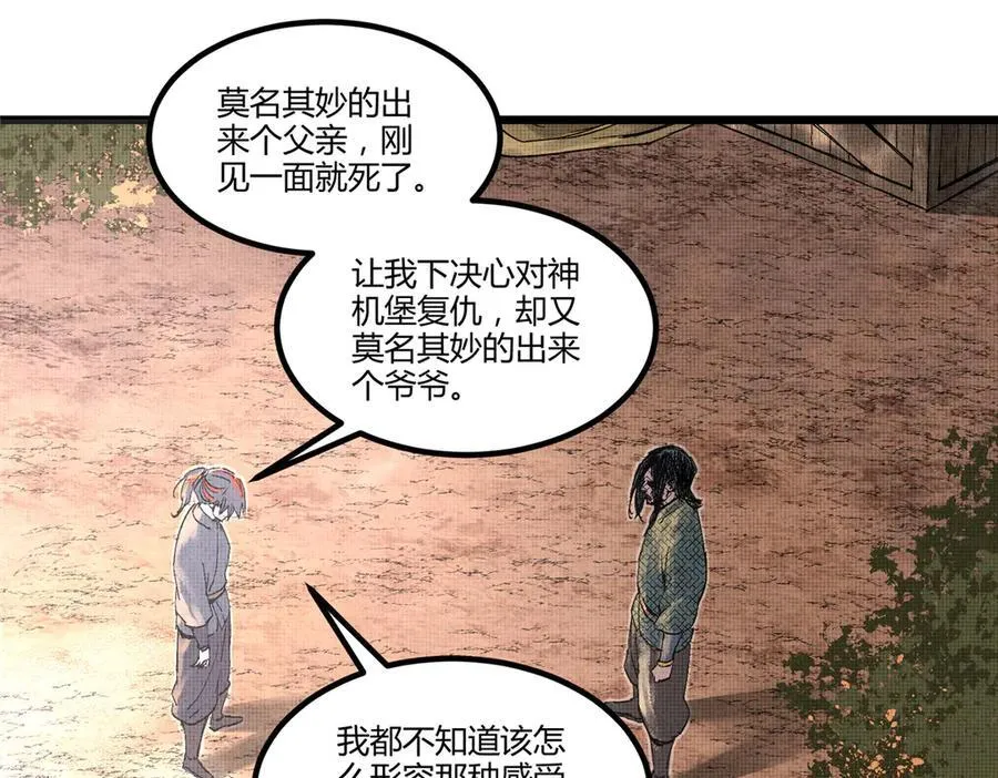120 滔天巨浪13