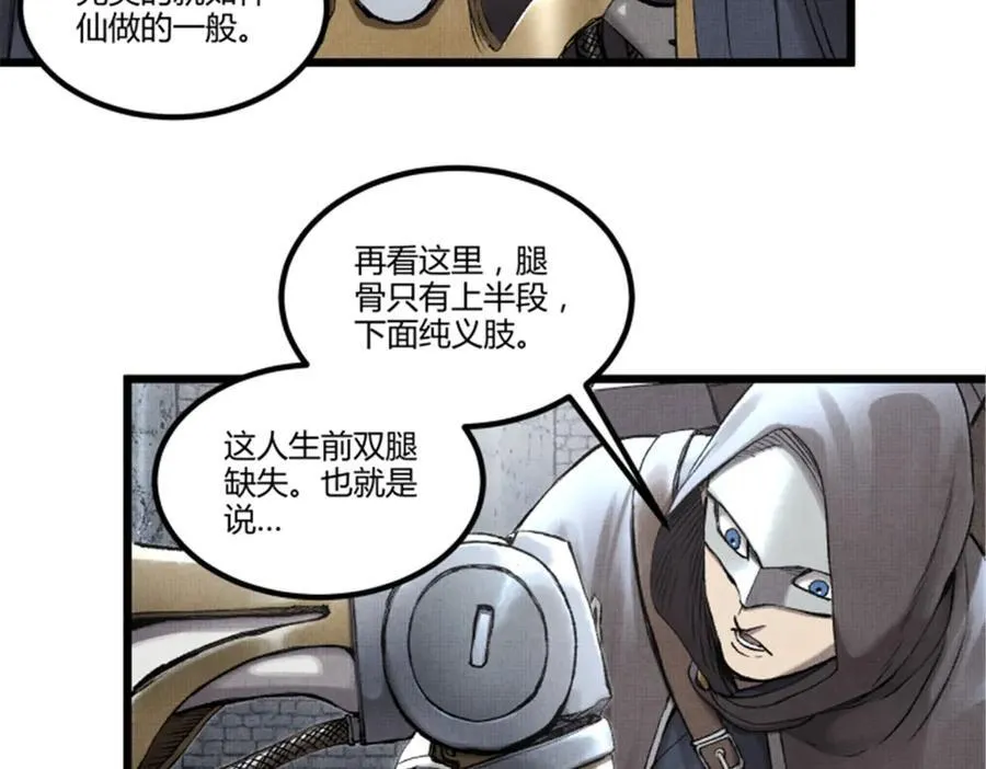 116 神机堡主105
