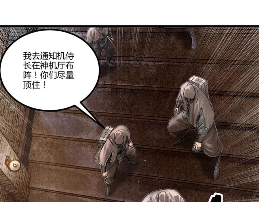 117 内讧91