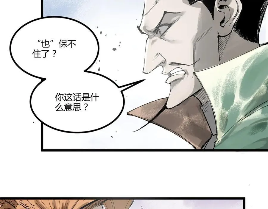 120 滔天巨浪61