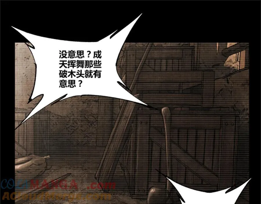 121 唯雄和维雄52
