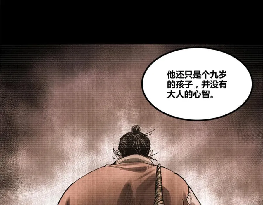 121 唯雄和维雄81