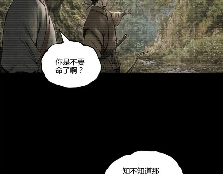 121 唯雄和维雄98