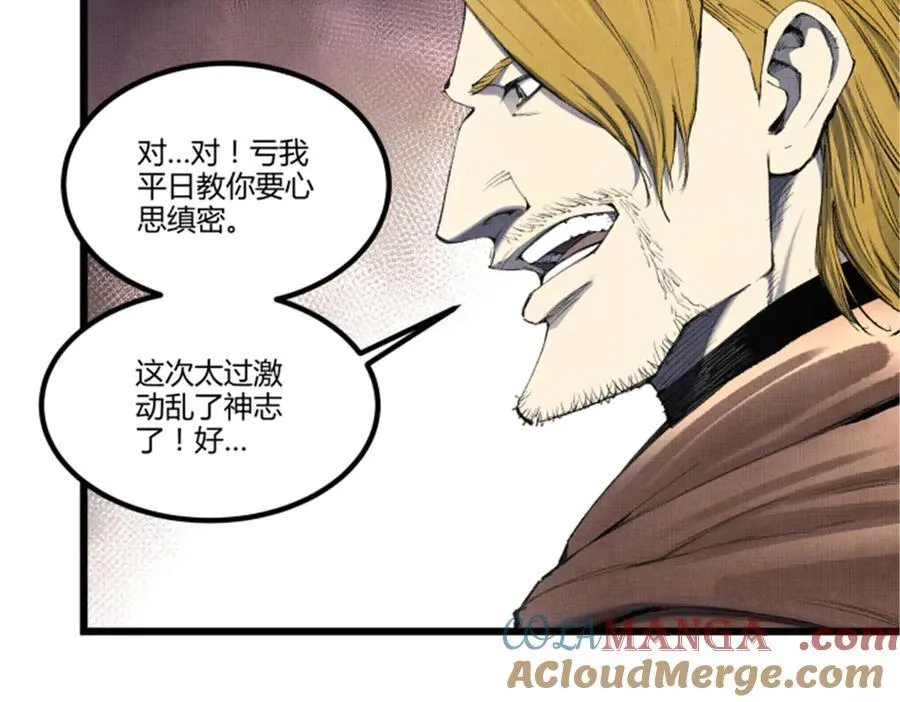 116 神机堡主4