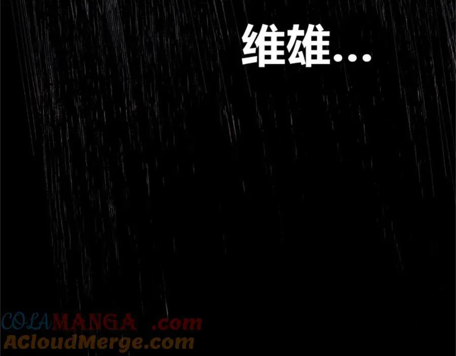 121 唯雄和维雄36