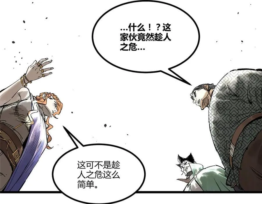 120 滔天巨浪63
