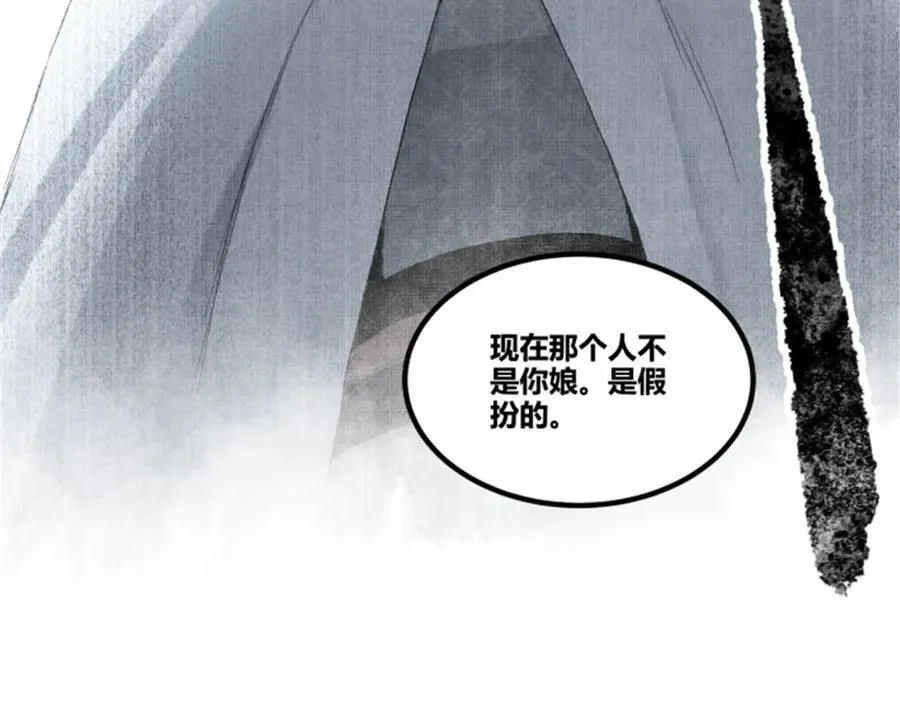 116 神机堡主63