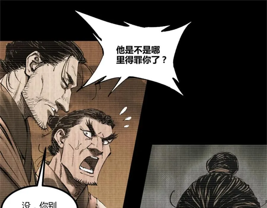 121 唯雄和维雄78