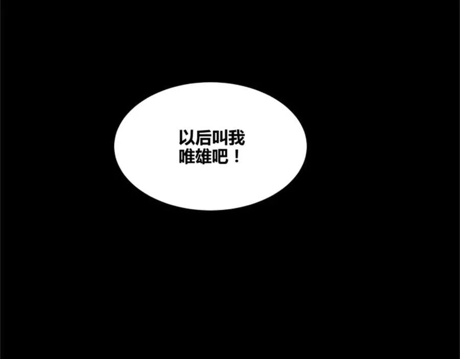 121 唯雄和维雄93
