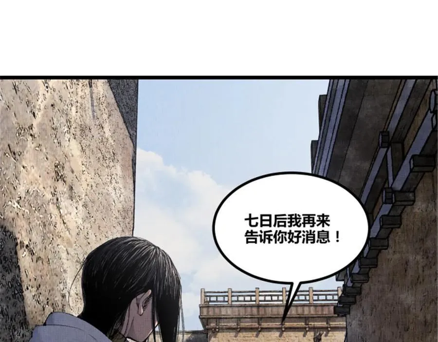 116 神机堡主5
