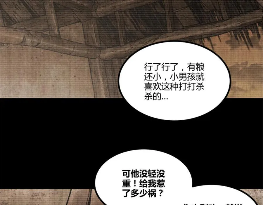 121 唯雄和维雄59