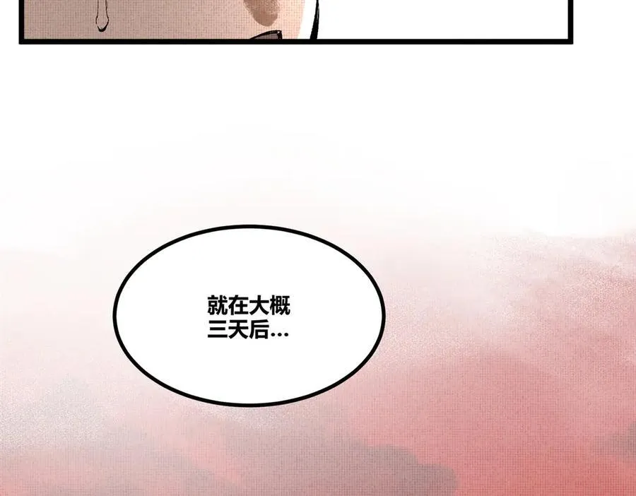120 滔天巨浪42