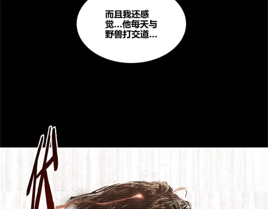 121 唯雄和维雄83
