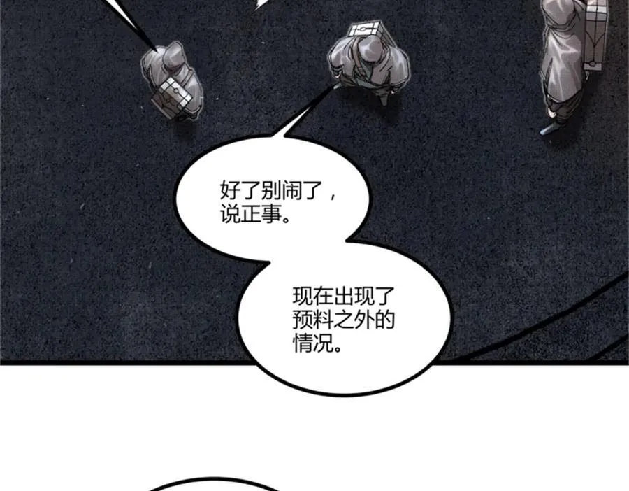 117 内讧51