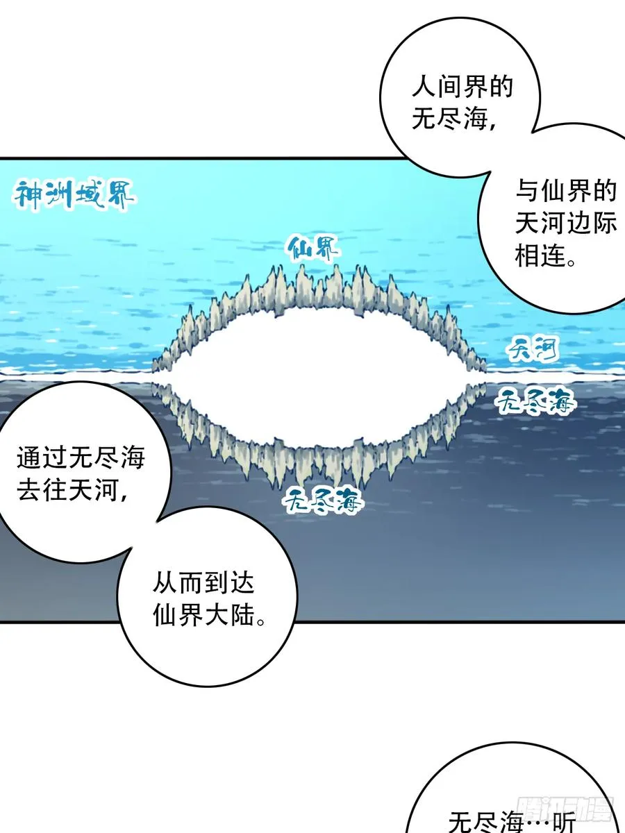 089：跨越无尽海！7