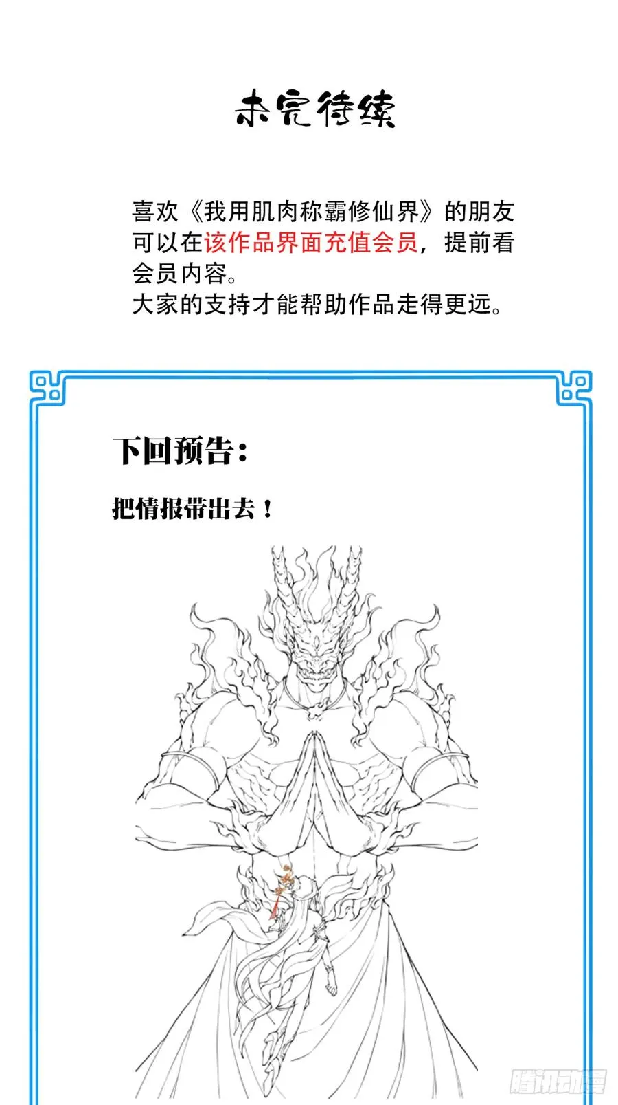 089：跨越无尽海！39