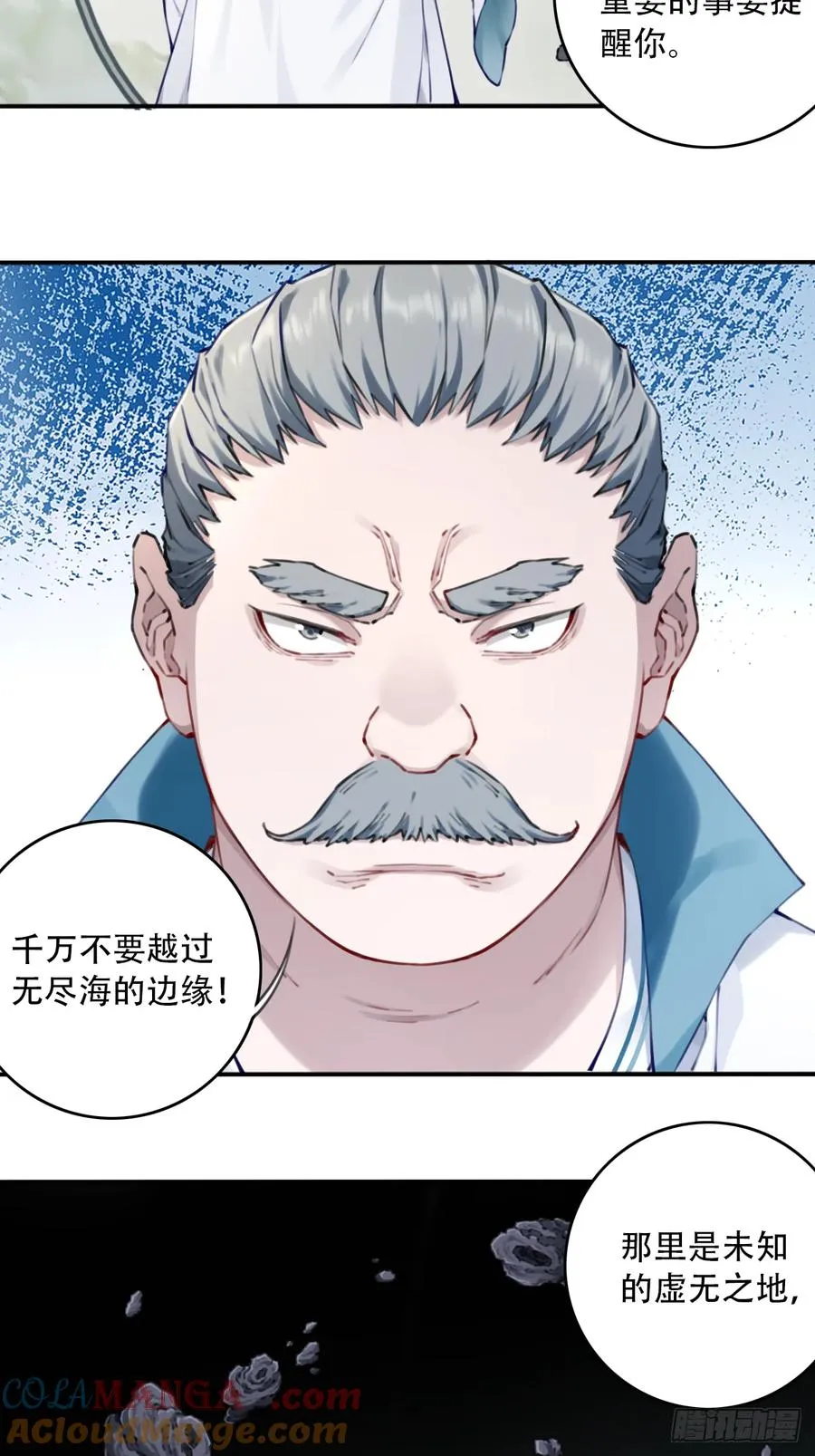 089：跨越无尽海！22